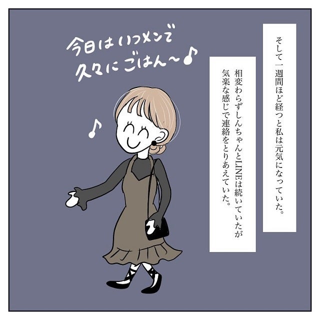 元カレから連絡が 彼と別れて1週間ほどで元気になり 高校の時のイツメンと会っていた時 彼氏から逃げてみたけど捕まった話 Vol 26 モデルプレス