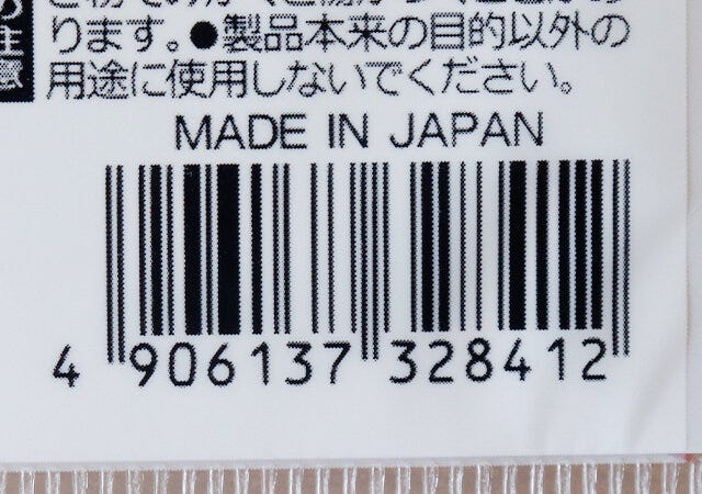 100円ショップ　100均　100円　百円　百円ショップ　便利　優秀　使える　おすすめ　オススメ　レビュー　人気　キャンドゥ　cando　デュアルキーホルダーケース　ケース　JAN