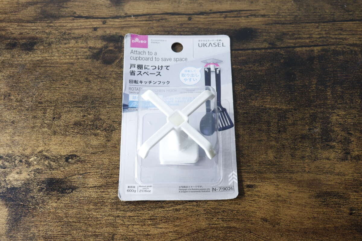 ダイソー回転キッチンフックのパッケージを木目のテーブルに俯瞰で撮影 ダイソー回転キッチンフックのパッケージを木目のテーブルに俯瞰で撮影