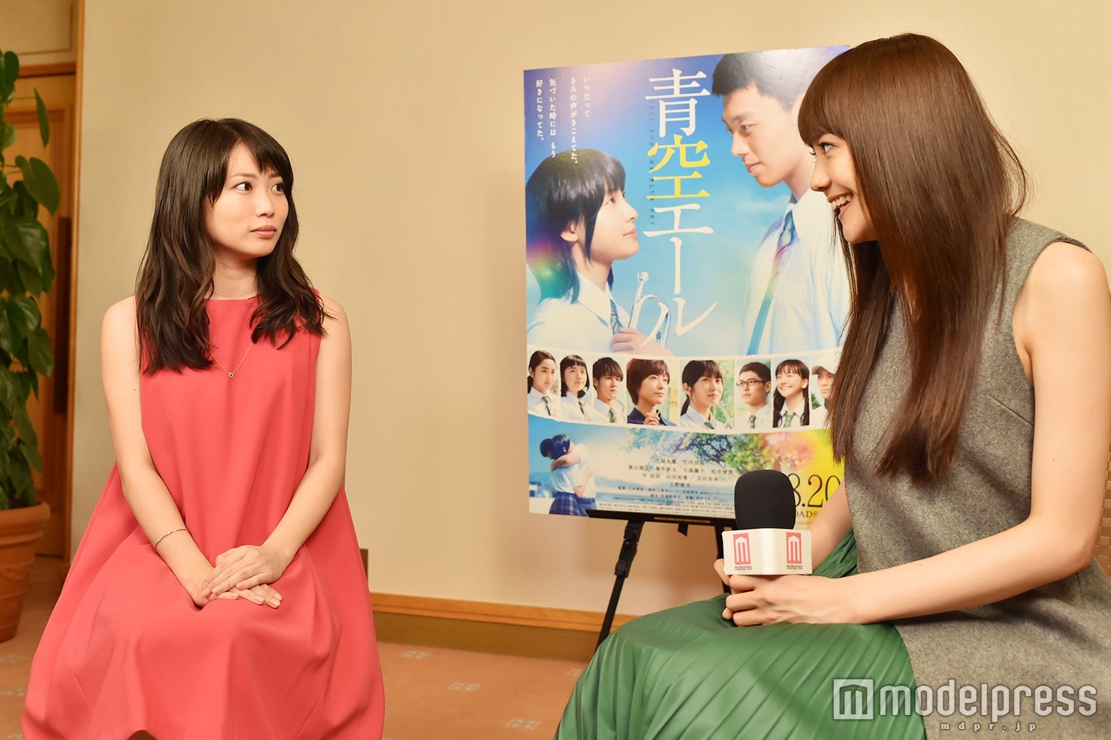 志田未来、松井愛莉（C）モデルプレス