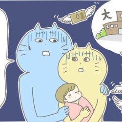 わが家は、子どもを大学に通わせることができる?【手取り20万円 教育費どうやって貯める?】