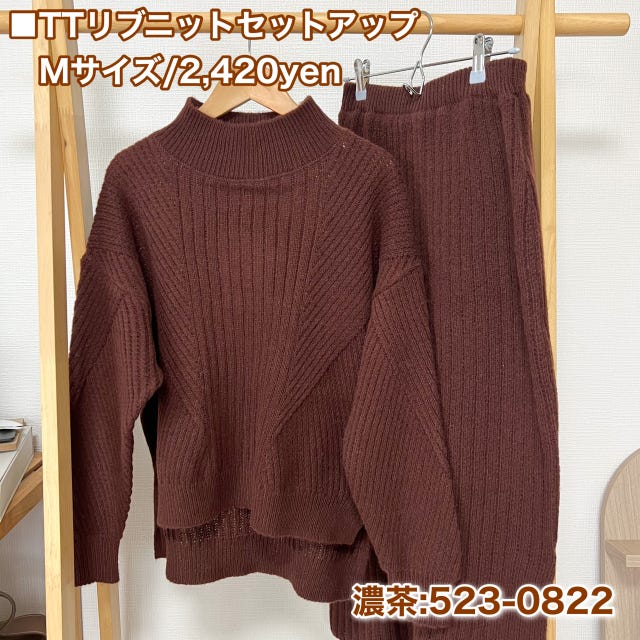しまむら　ニット　茶色