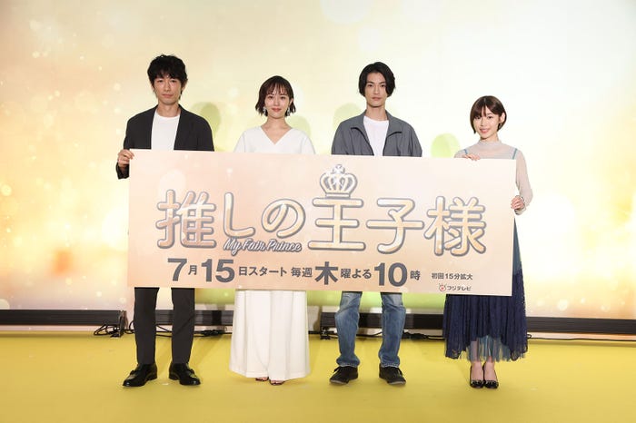 ディーン・フジオカ、比嘉愛未、渡邊圭祐、白石聖 (C)フジテレビ