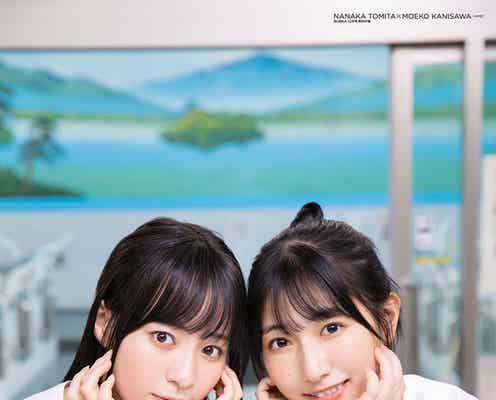 ≠ME蟹沢萌子&冨田菜々風、頬杖ポーズで仲良し 2人の関係性に迫る