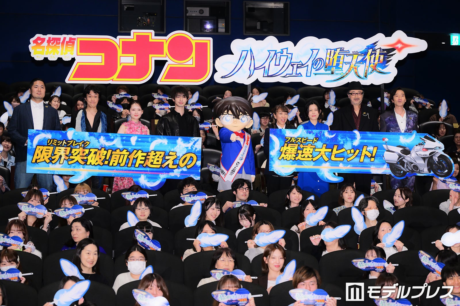 蓮井隆弘監督、小山力也、畑芽育、横浜流星、コナン、高山みなみ、沢城みゆき、大塚明夫、三木眞一郎（C）モデルプレス