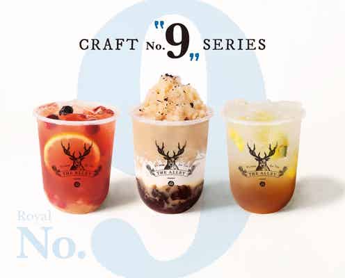 ジ アレイ「クラフトNo.9シリーズ」甘酸っぱいベリー香る茶葉で作るフローズンやフルーツティー