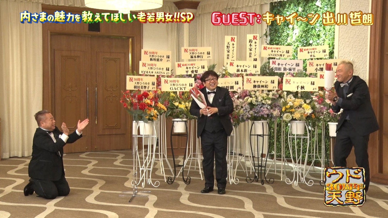 「内村さまぁ～ず SECOND」＃0場面写真 （C）内村さまぁ～ず製作委員会