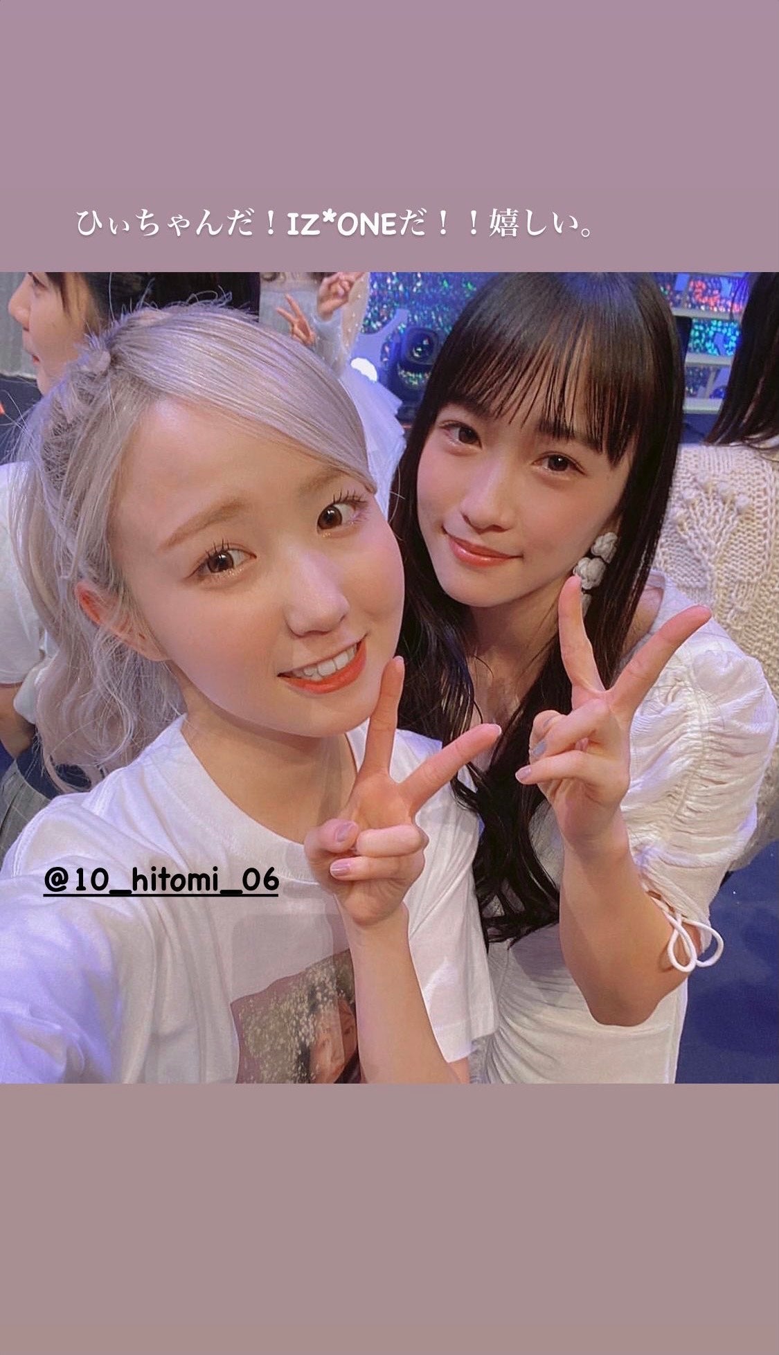 川栄李奈、AKB48本田仁美との対面に歓喜「IZ*ONEだ」