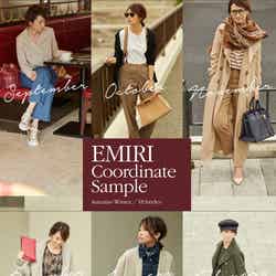 「EMIRI Coordinate Sample ～Autumn-Winter／183styles～」（2016年9月10日発売、ワニブックス）