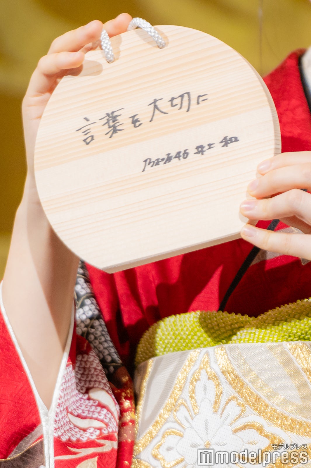 井上和の絵馬／乃木坂46成人式（C）モデルプレス