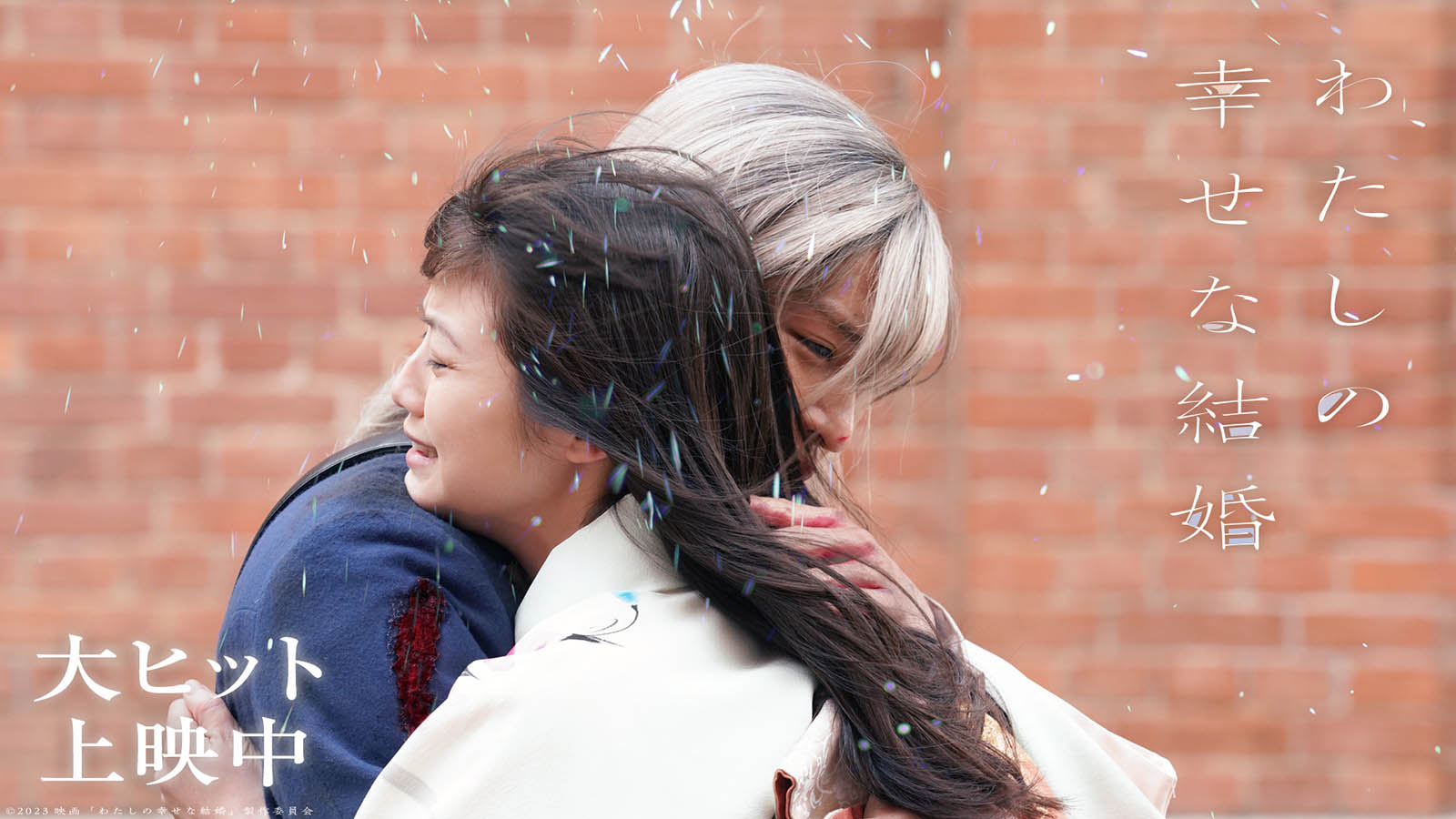 Snow Man目黒蓮、決死の覚悟で戦うアクションシーン初公開「わたしの幸せな結婚」PV解禁