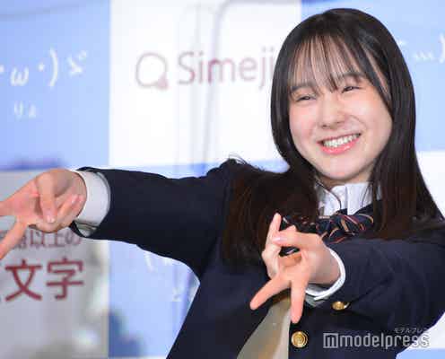 本田紗来、ミニスカ制服姿でギャルピース披露「ギャルピ界のトリプルアクセル」と絶賛の声