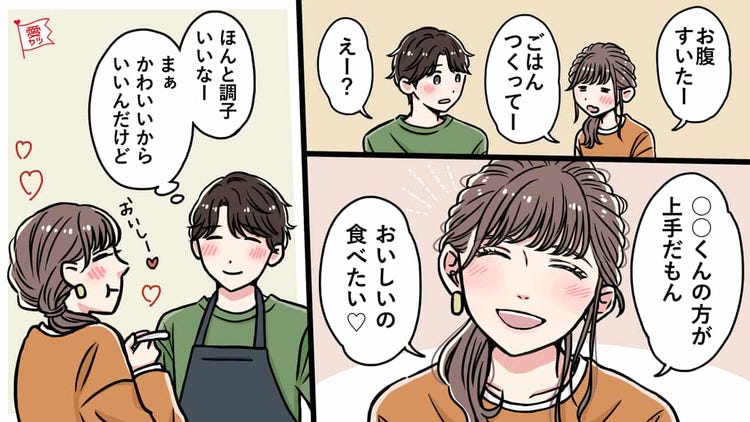 男性が喜ぶ かわいい甘え方 3つ 上手に甘えるコツは モデルプレス 男性が喜ぶ かわいい甘え方 3つ 上手に甘えるコツは モデルプレス