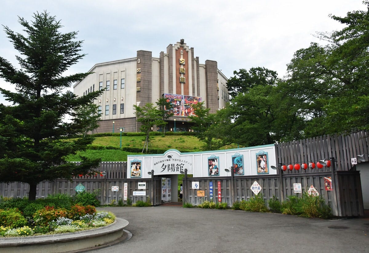 入園口を入って左側、昭和を感じさせる映画の宣伝ポスターの向こうに「夕陽館」があります