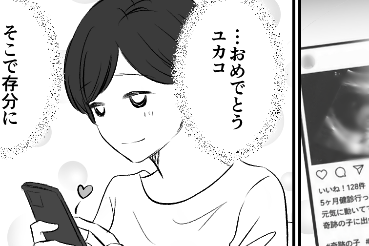 ＜不妊治療10年への配慮＞私ひとりで背負うのはムリ～「SNSに投稿してみたら？」【第3話まんが】