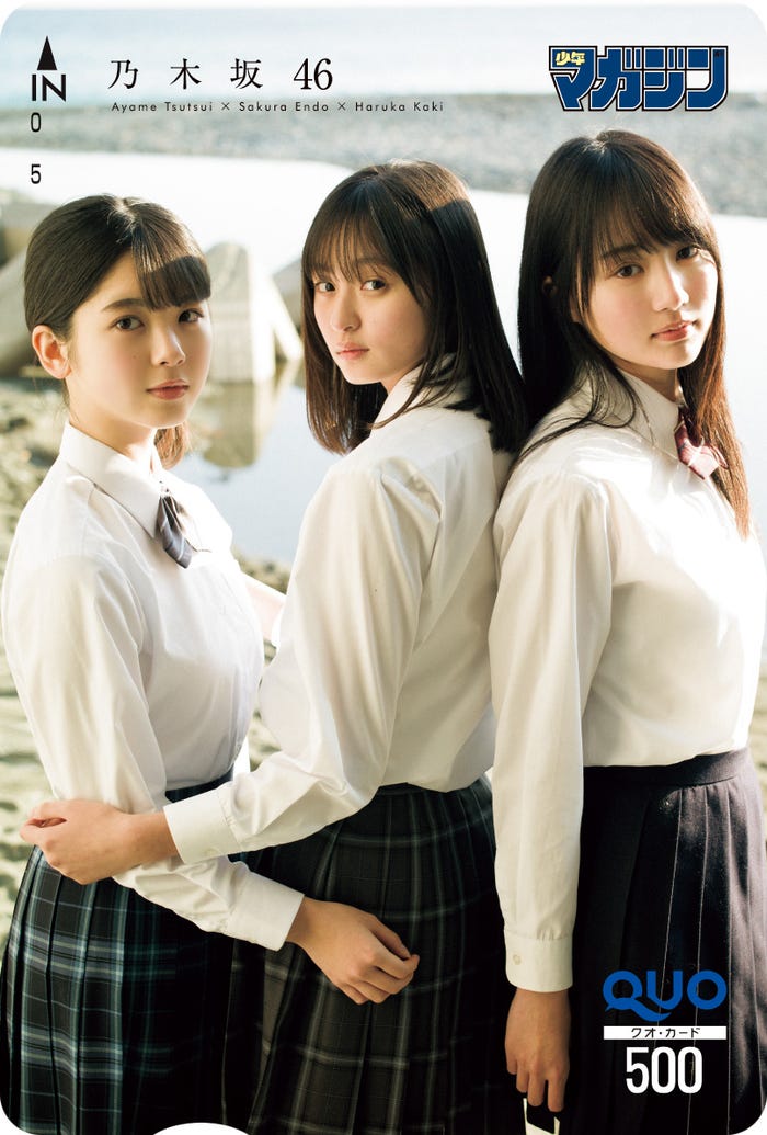 筒井あやめ、遠藤さくら、賀喜遥香(画像提供:講談社)