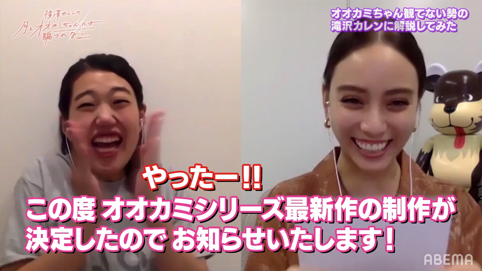 「オオカミ」シリーズ最新作、配信決定