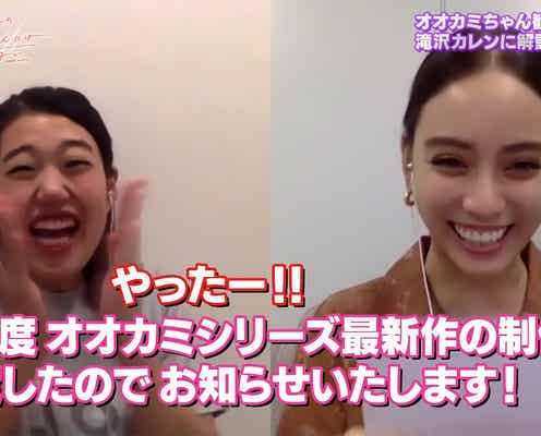 「オオカミ」シリーズ最新作、配信決定