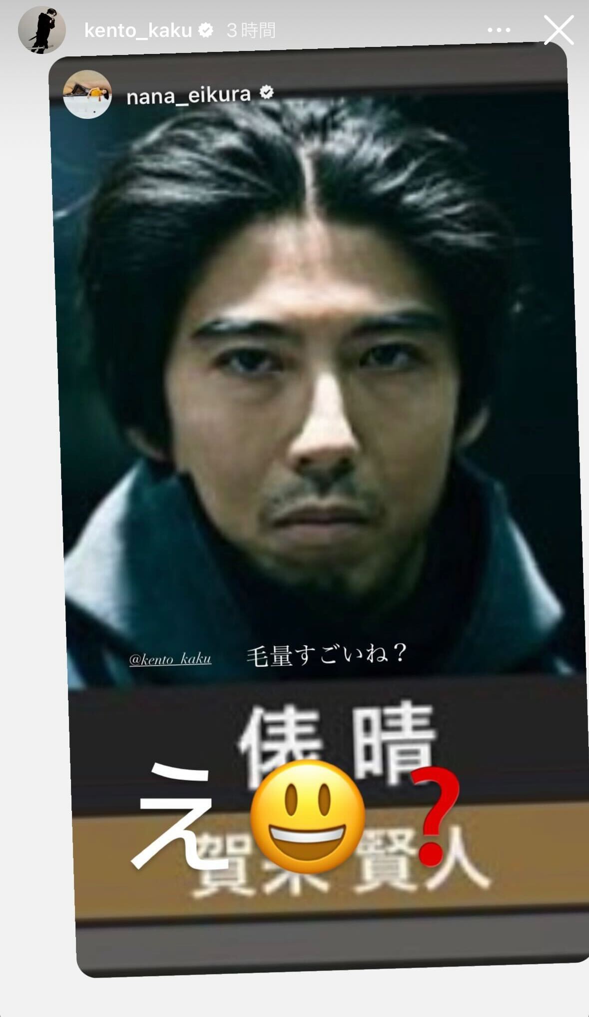 賀来賢人公式Instagramより