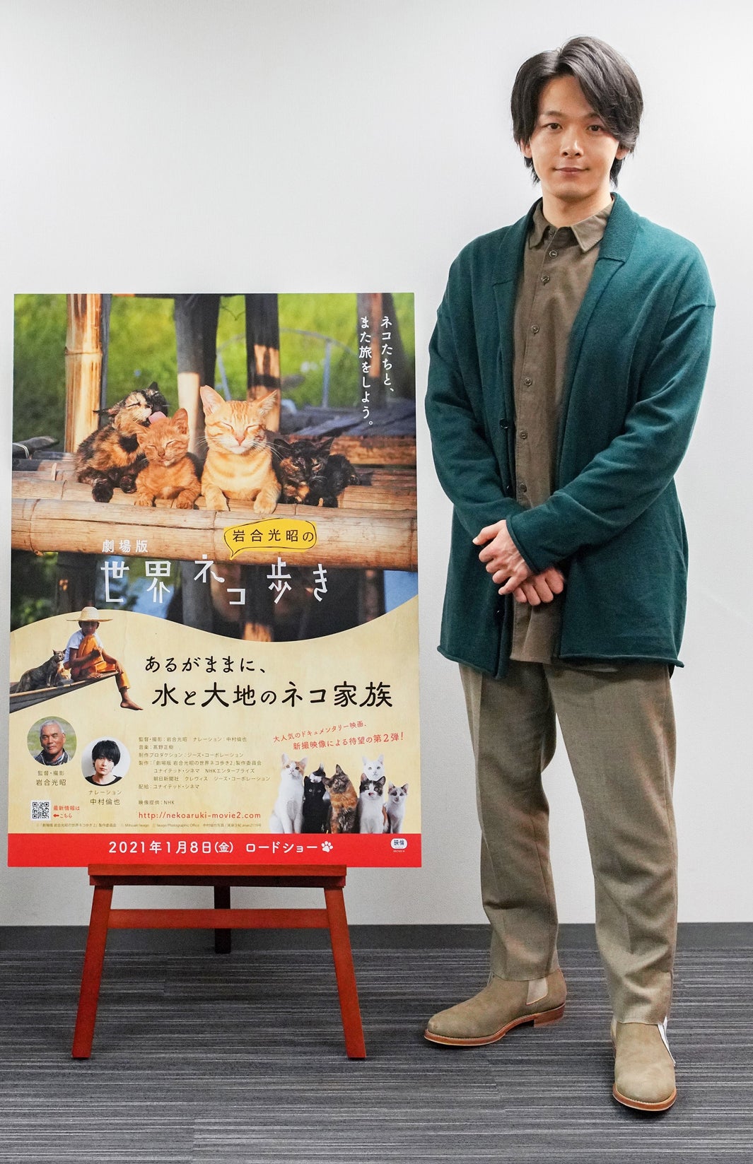 中村倫也 ネコ 究極の癒し効果 劇場版 岩合光昭の世界ネコ歩き ナレーション風景解禁 モデルプレス 中村倫也 ネコ 究極の癒し効果 劇場版 岩合光昭の世界ネコ歩き ナレーション風景解禁 モデルプレス