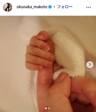 奥仲麻琴Instagramより