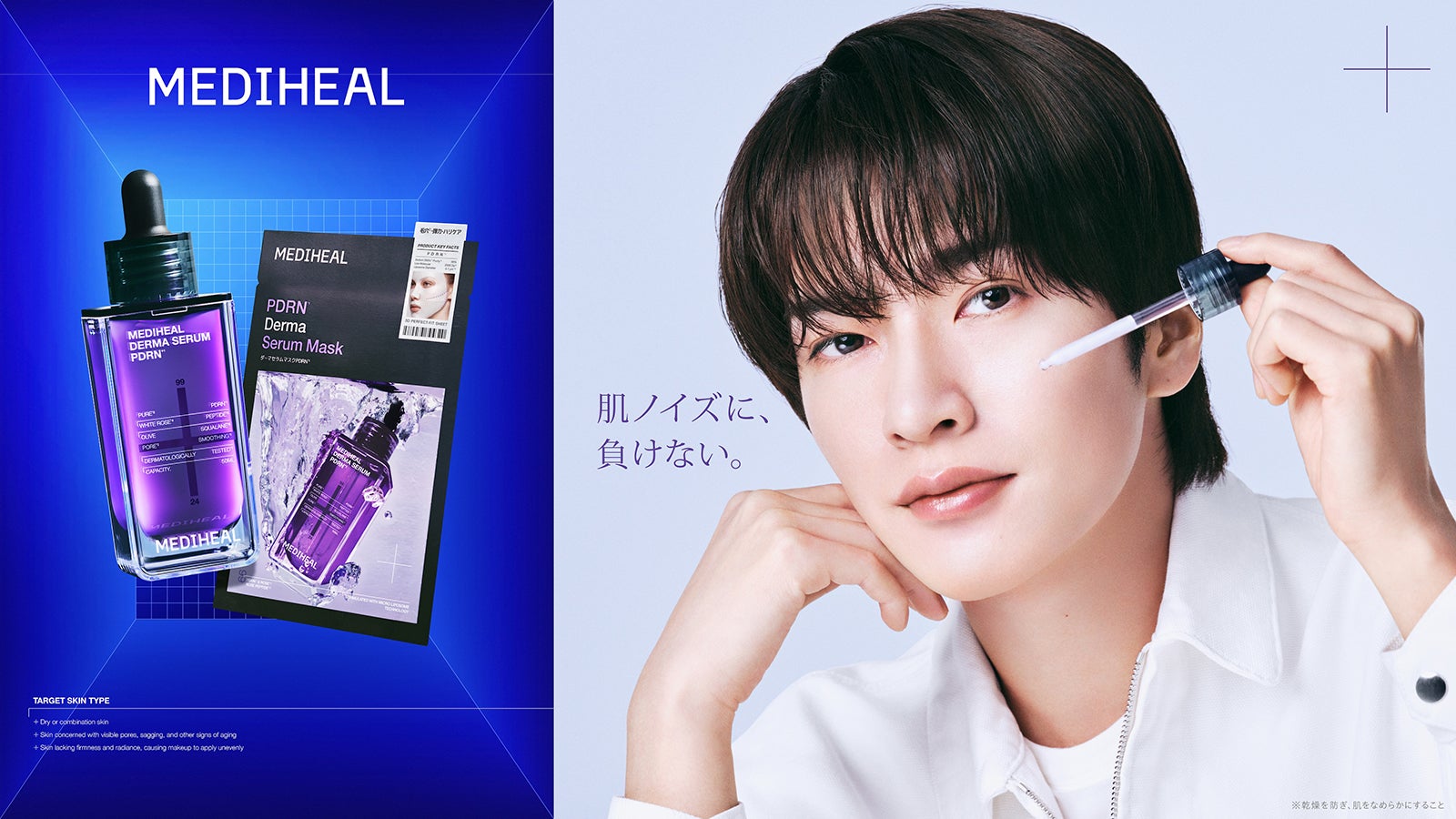 Snow Man深澤辰哉「MEDIHEAL」ブランドアンバサダー就任で初単独CM出演「すごく感慨深い」