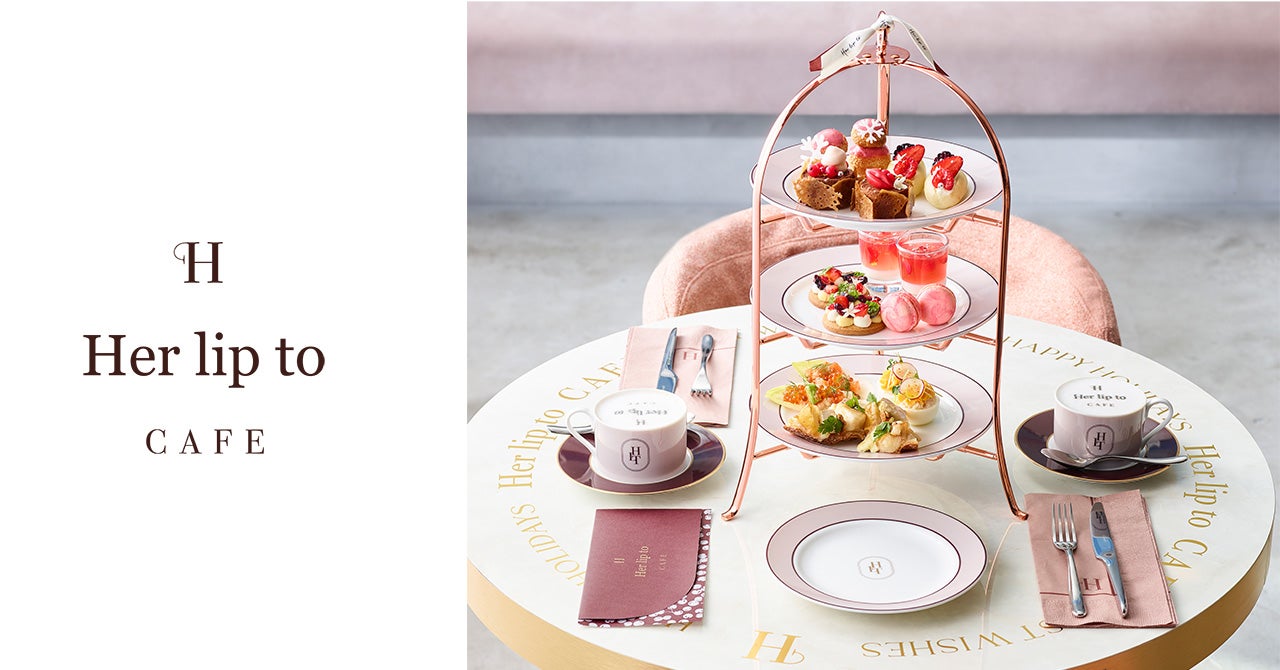 Her lip to CAFE（提供画像）