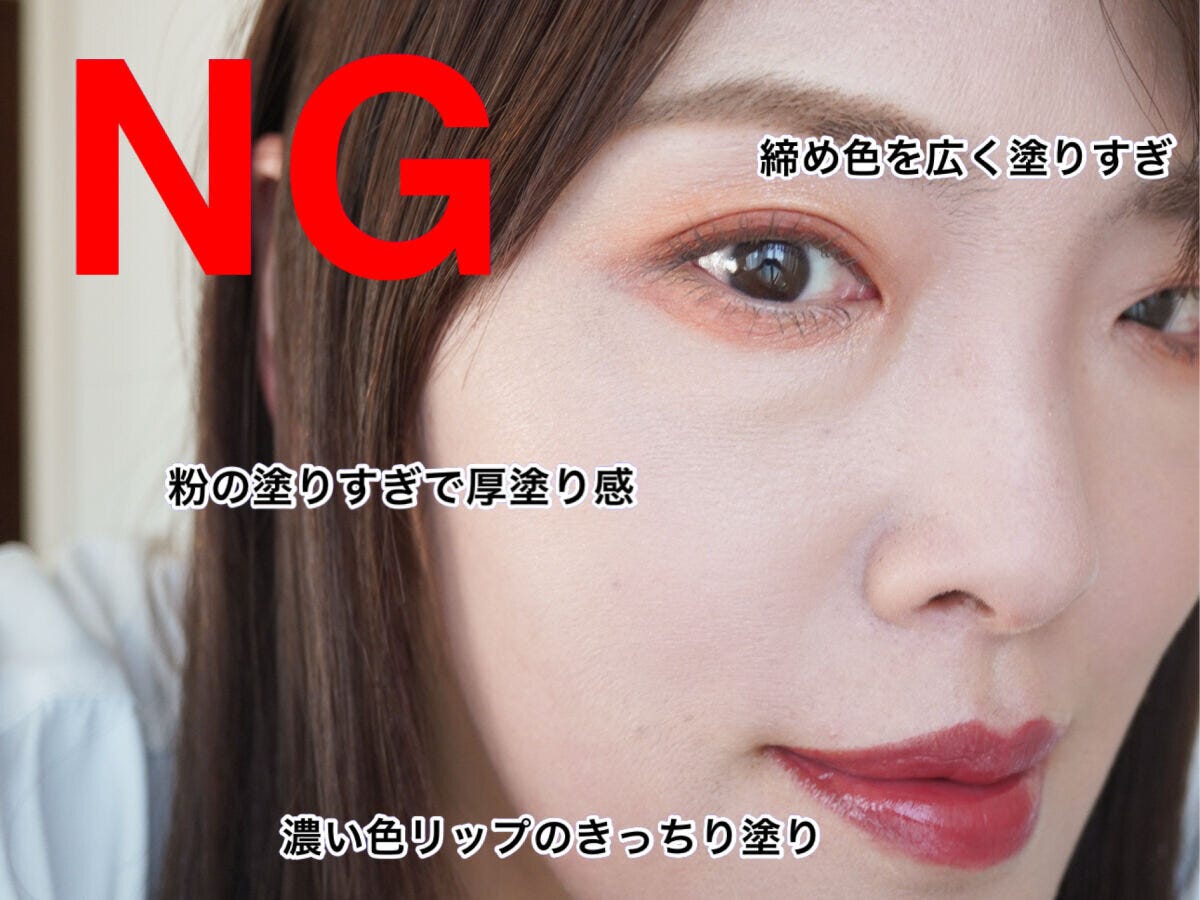 40代のNGメイク3つのポイントを示す女性の顔 40代のNGメイク3つのポイントを示す女性の顔