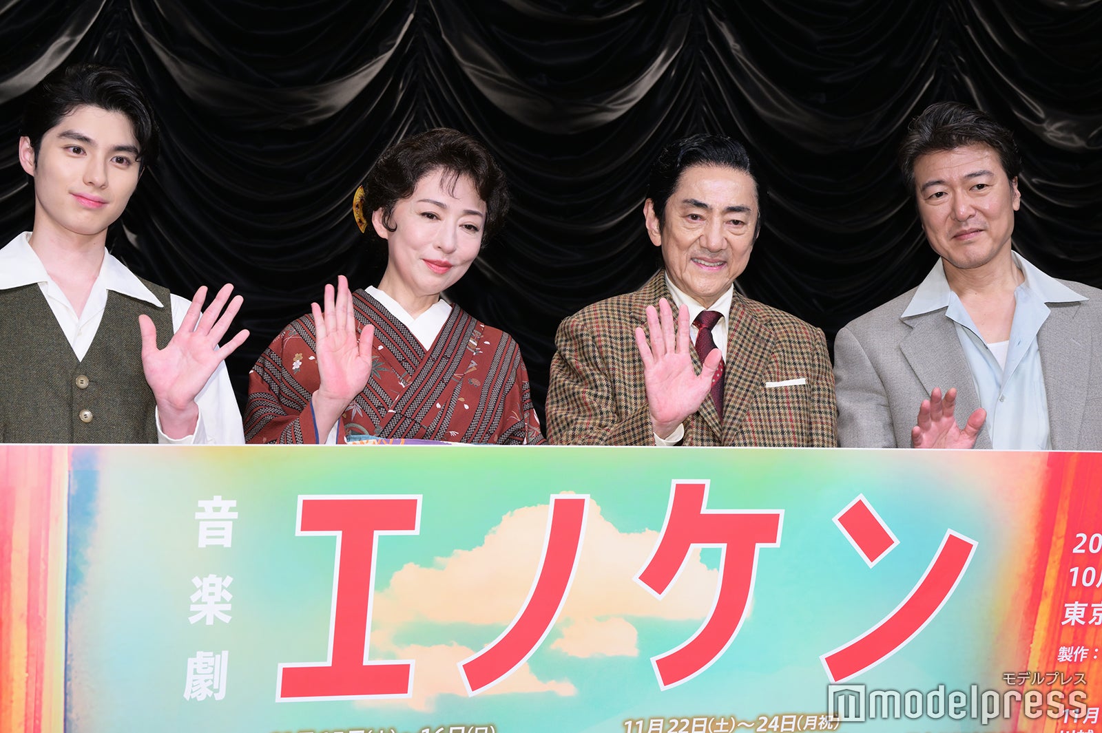 本田響矢、松雪泰子、市村正親、豊原功補（C）モデルプレス
