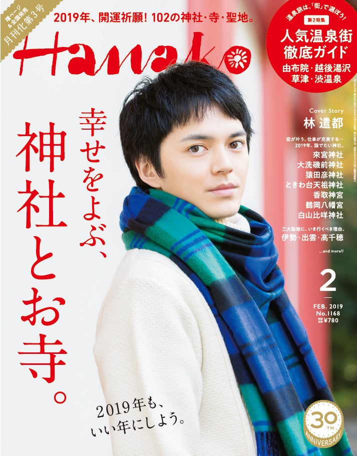 林遣都の人柄に「感銘を受けました」の声　心遣い明らかに