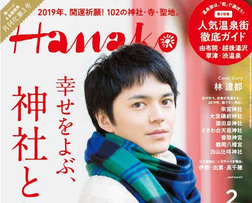 林遣都の人柄に「感銘を受けました」の声 心遣い明らかに