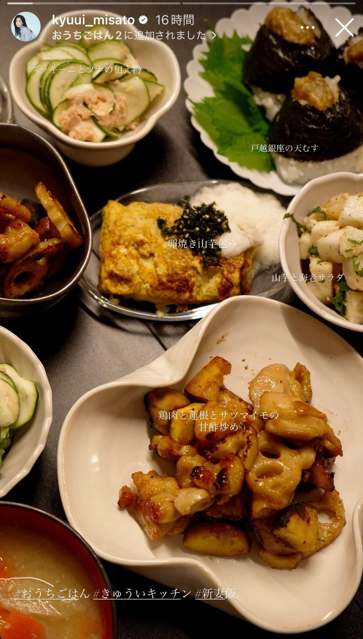 休井美郷Instagramストーリーズより