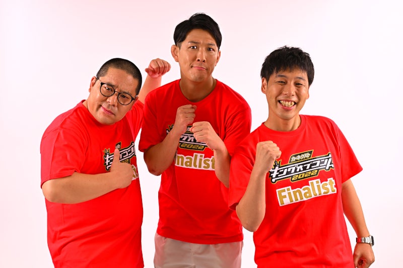 ネルソンズ（左から）和田まんじゅう、青山フォール勝ち、岸健之助（C）TBS