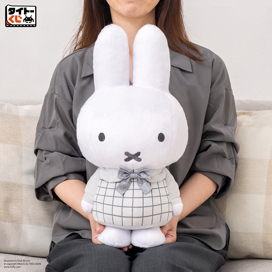 EXH賞：特大サイズぬいぐるみ ミッフィー／Illustrations Dick Bruna（C）copyright Mercis bv, 1953-2026 www.miffy.com（C）TAITO CORPORATION