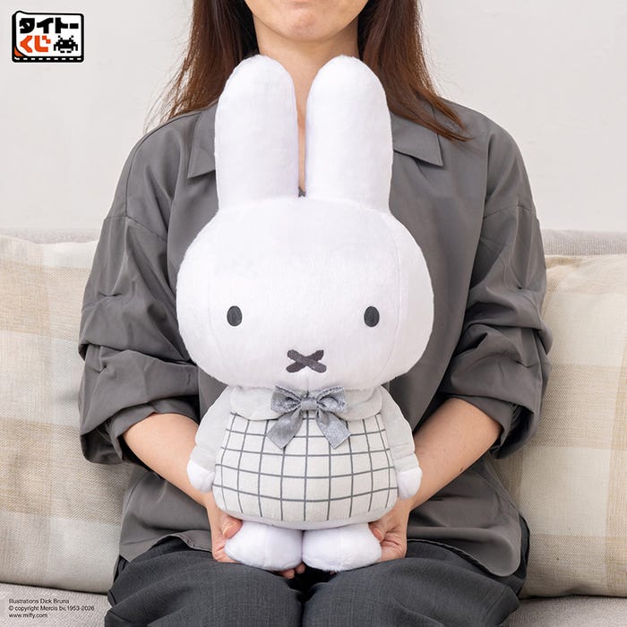 EXH賞:特大サイズぬいぐるみ ミッフィー/Illustrations Dick Bruna(C)copyright Mercis bv, 1953-2026 www.miffy.com(C)TAITO CORPORATION