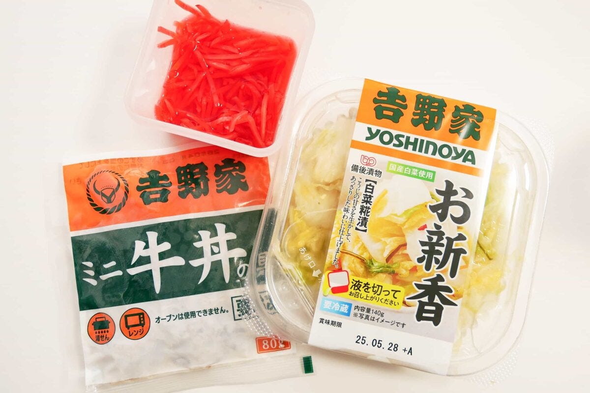 吉野家