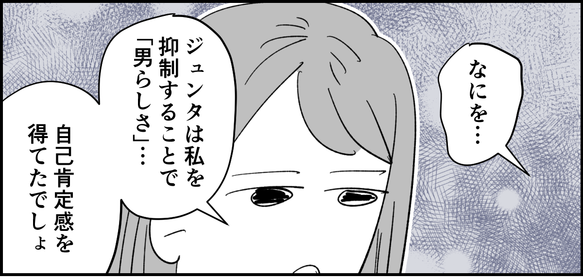 ＜若年性ED、妻のせい？＞離婚を切り出すと「薄情者！」…違う、愛がないだけだよ？【第5話まんが】