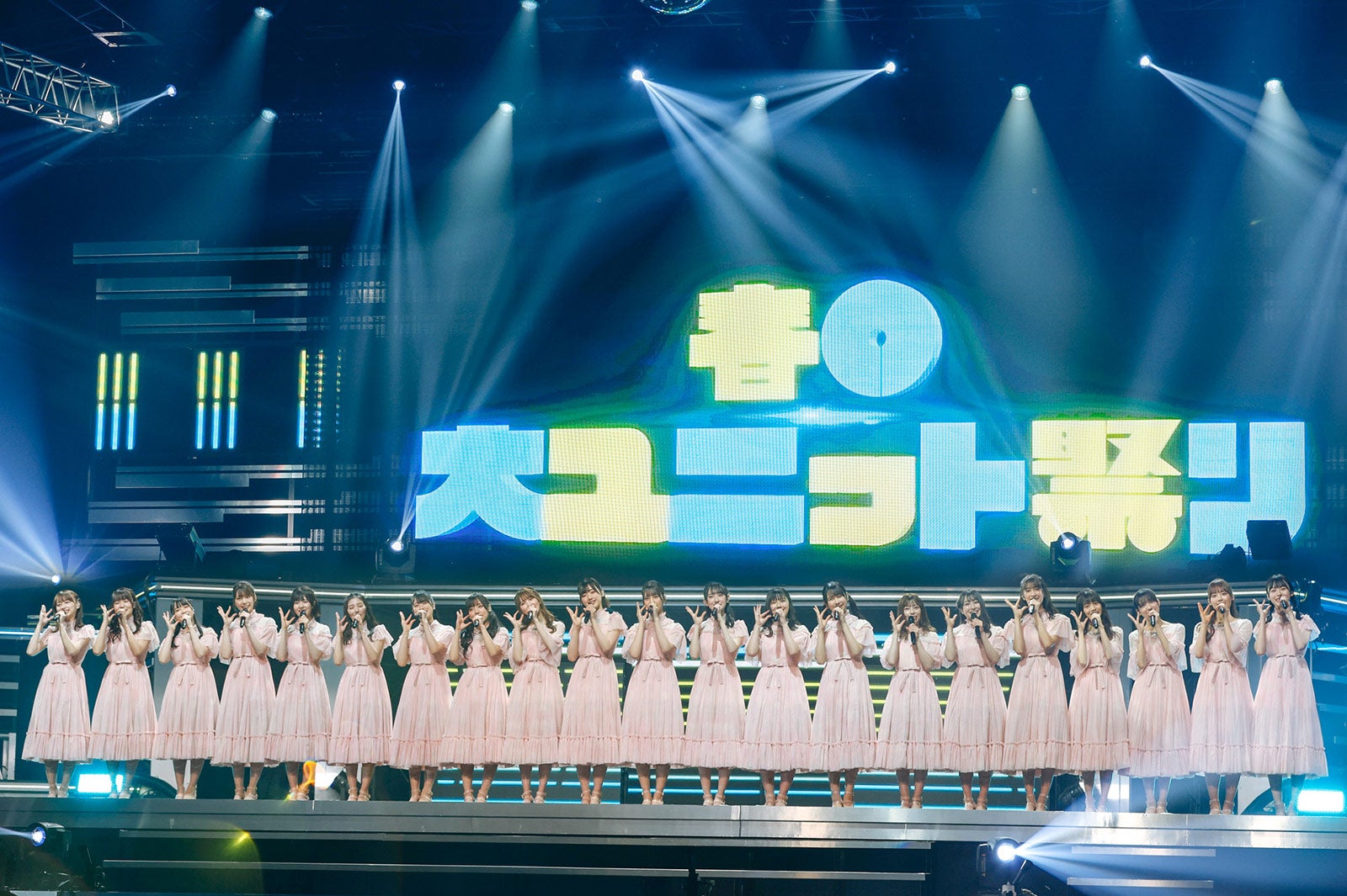 日向坂46、デビュー2周年前夜「ユニット祭り」で涙 乃木坂46・櫻 日向坂46、デビュー2周年前夜「ユニット祭り」で涙 乃木坂46・櫻