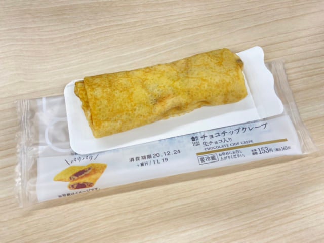 袋から出したチョコチップクレープ