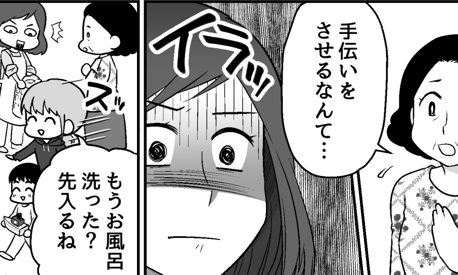 ＜私って義母の娘なの？＞「今日の夕飯なに～？」毎日のように入りびたる義妹に不満！【第1話まんが】