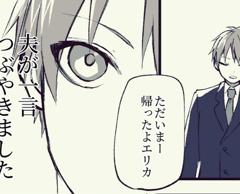 つわりがひどく…食事も作れない妻。しかし⇒仕事から帰宅した夫の“つぶやき”が…妻の怒りに触れる!?