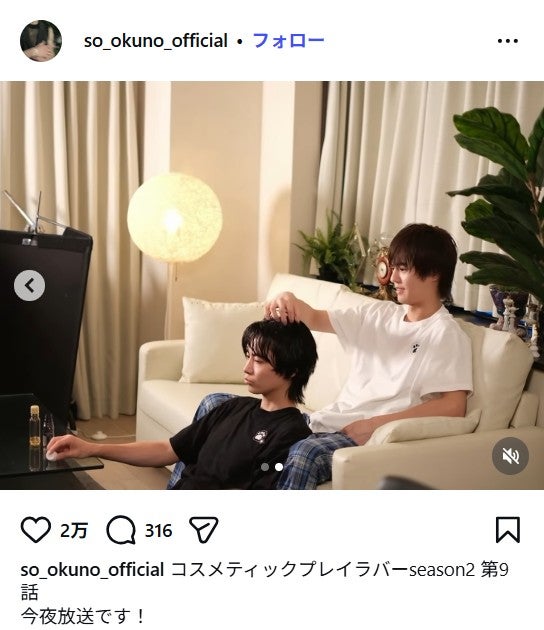 奥野壮Instagramより