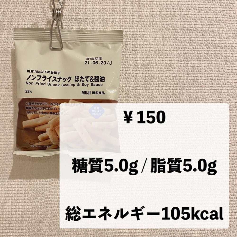 ノンフライスナックホタテ&醤油