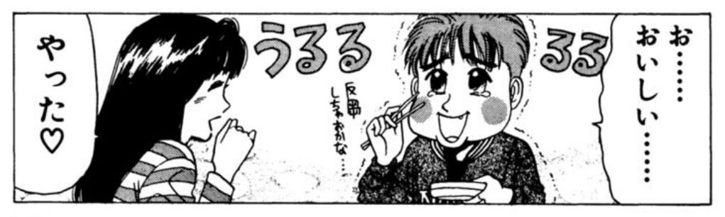 「ツルモク独身寮」（（C）窪之内英策／小学館）より