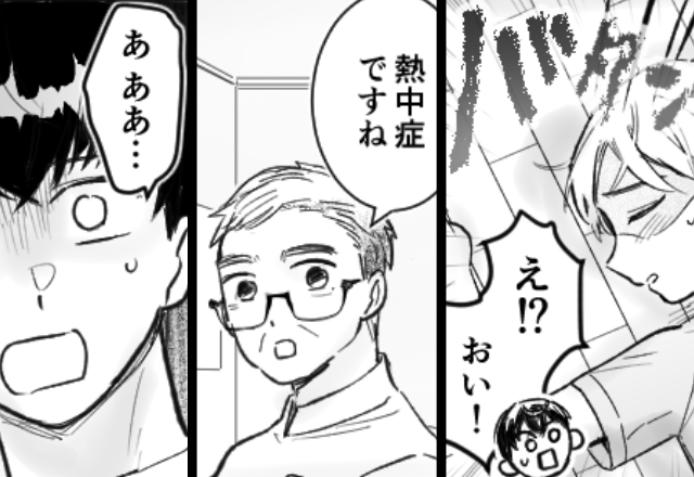 医者「熱中症ですね」夫「えっ…あ…」息子の診断結果を聞いた直後⇒夫だけが“異常なほど”動揺した【ワケ】