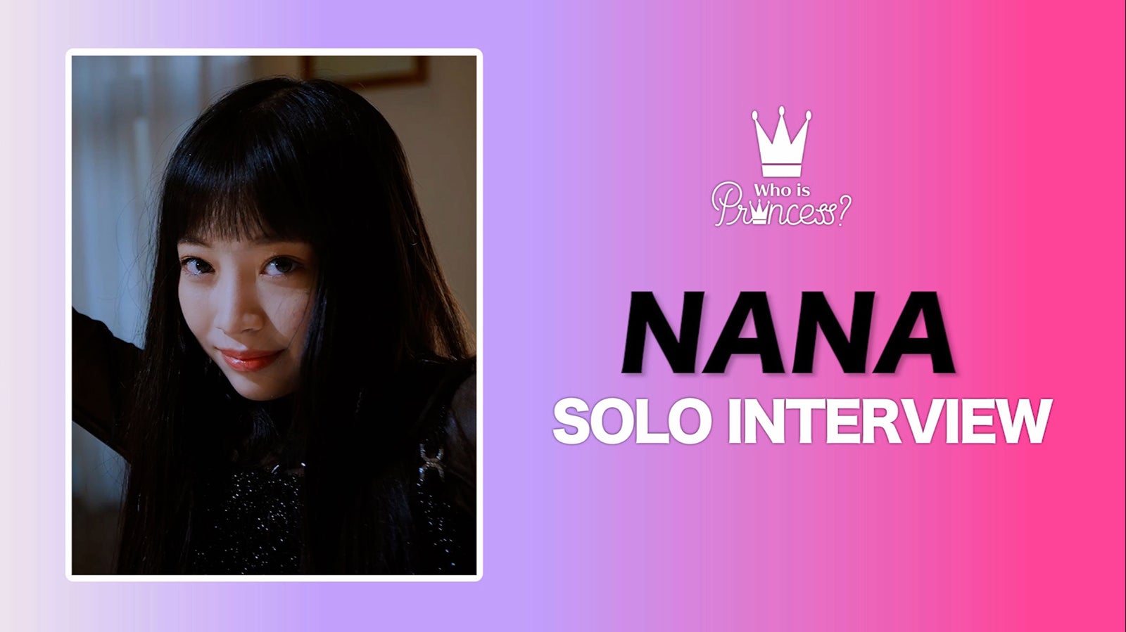日テレ新サバイバル番組「Who is Princess？」ソロインタビュー映像が公開