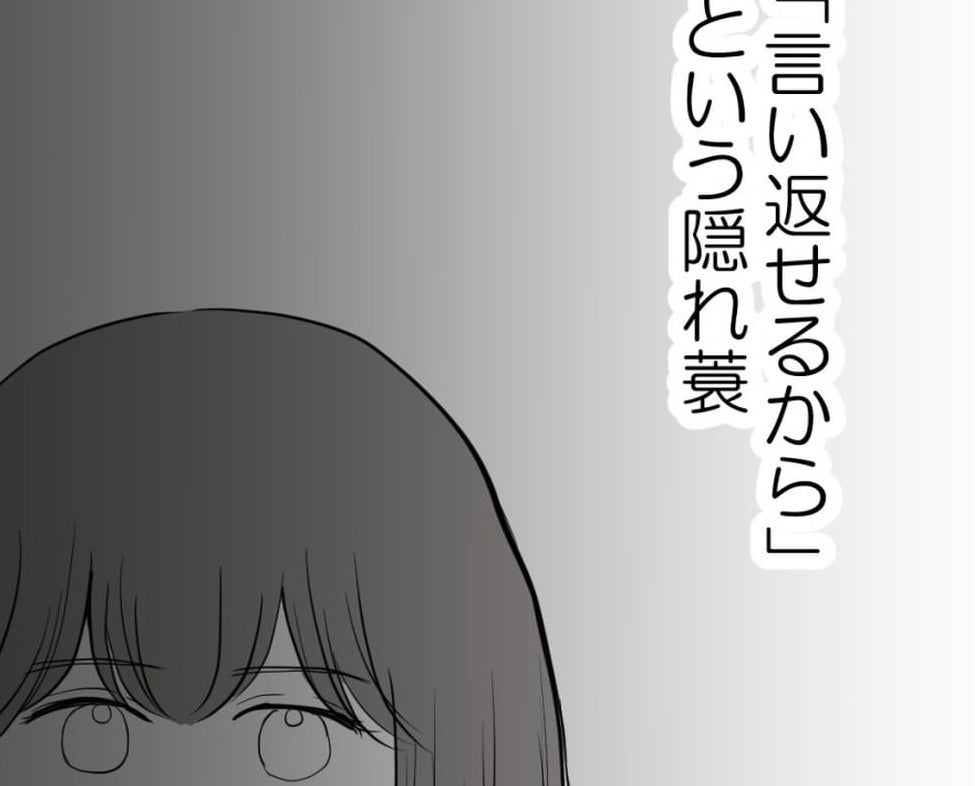 【漫画】言い返すことで対等？ 違う、見て見ぬふりだった【セクハラのきっかけは不妊治療 Vol.14】