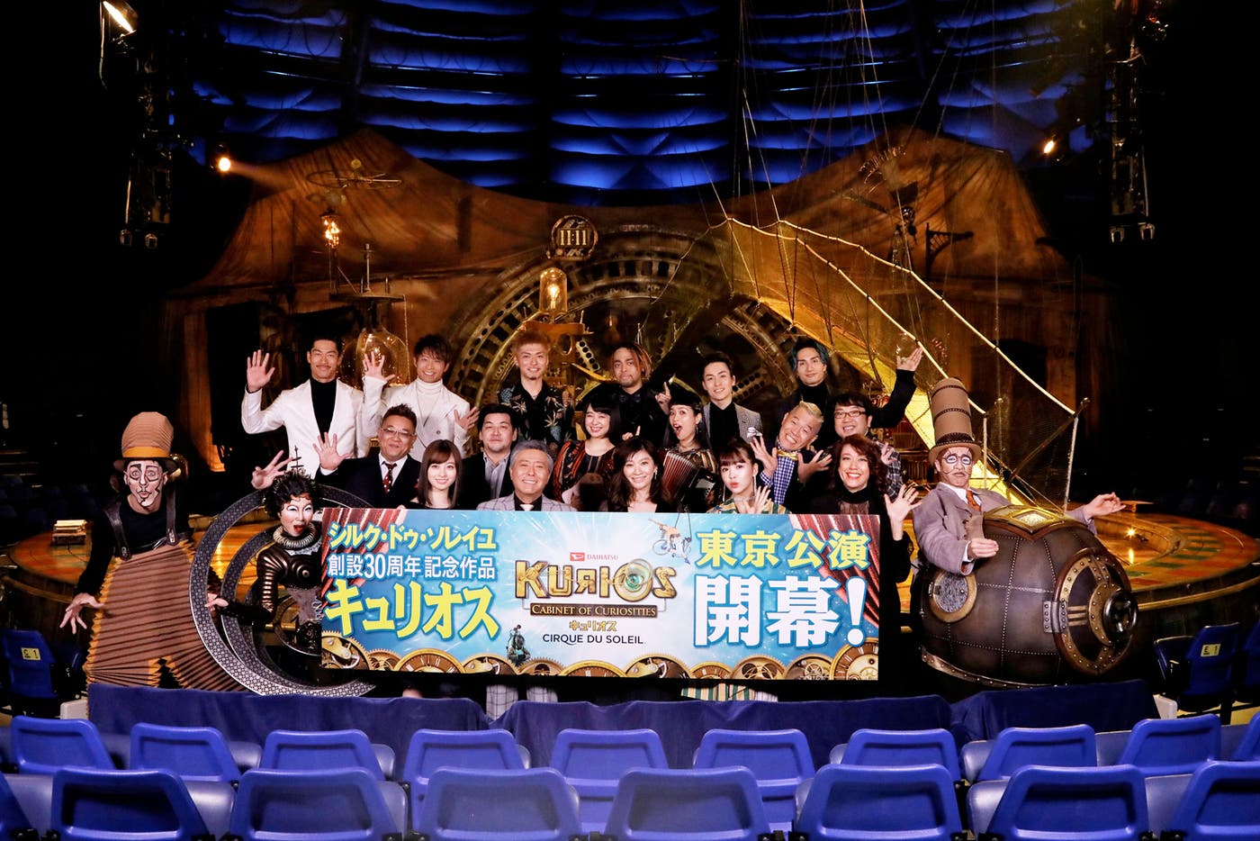 『ダイハツ キュリオス』日本公演のスペシャルサポーター(提供画像)