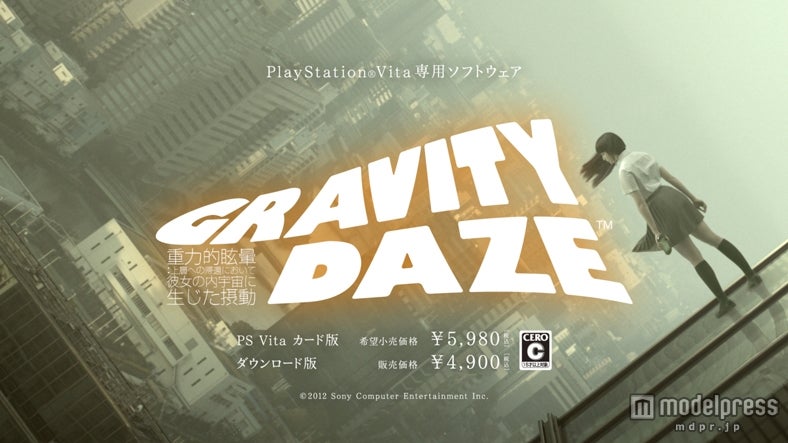 早見あかり／新CM「落ちる快感」篇より