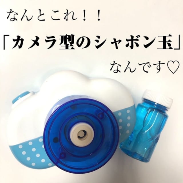 概念が変わる ダイソー で話題の子供が喜ぶ新感覚おもちゃ 知ってる モデルプレス 概念が変わる ダイソー で話題の子供が喜ぶ新感覚おもちゃ 知ってる モデルプレス